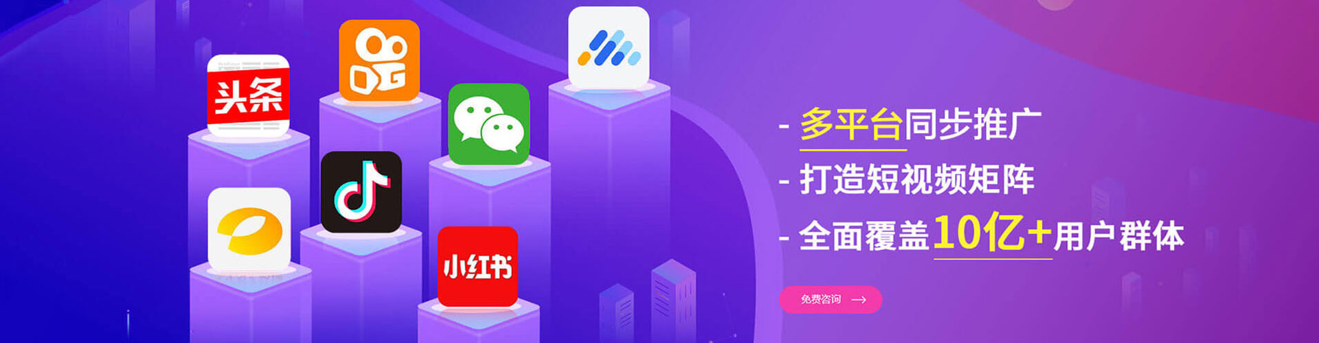 建湖竞价托管