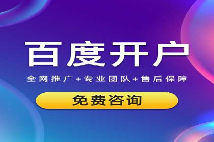 百度竞价账户托管案例：如何实现广告投放的精细化运营